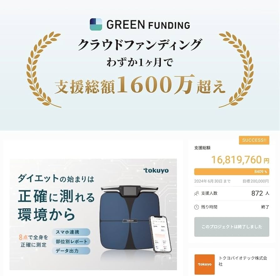 Amazon.co.jp: Tokuyo Tokuyo 8-Point Sensor Body Composition Meter