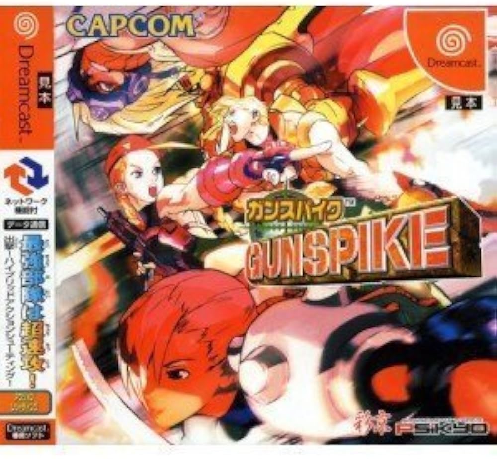 Amazon | ガンスパイク | ゲームソフト