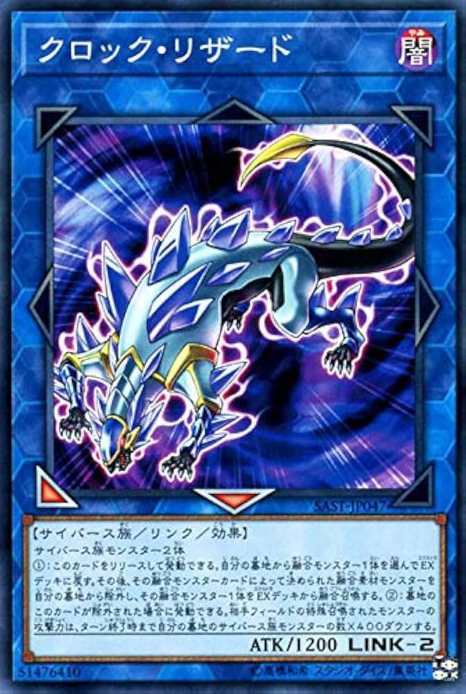 Amazon.co.jp: 遊戯王カード クロック・リザード サベージ・ストライク