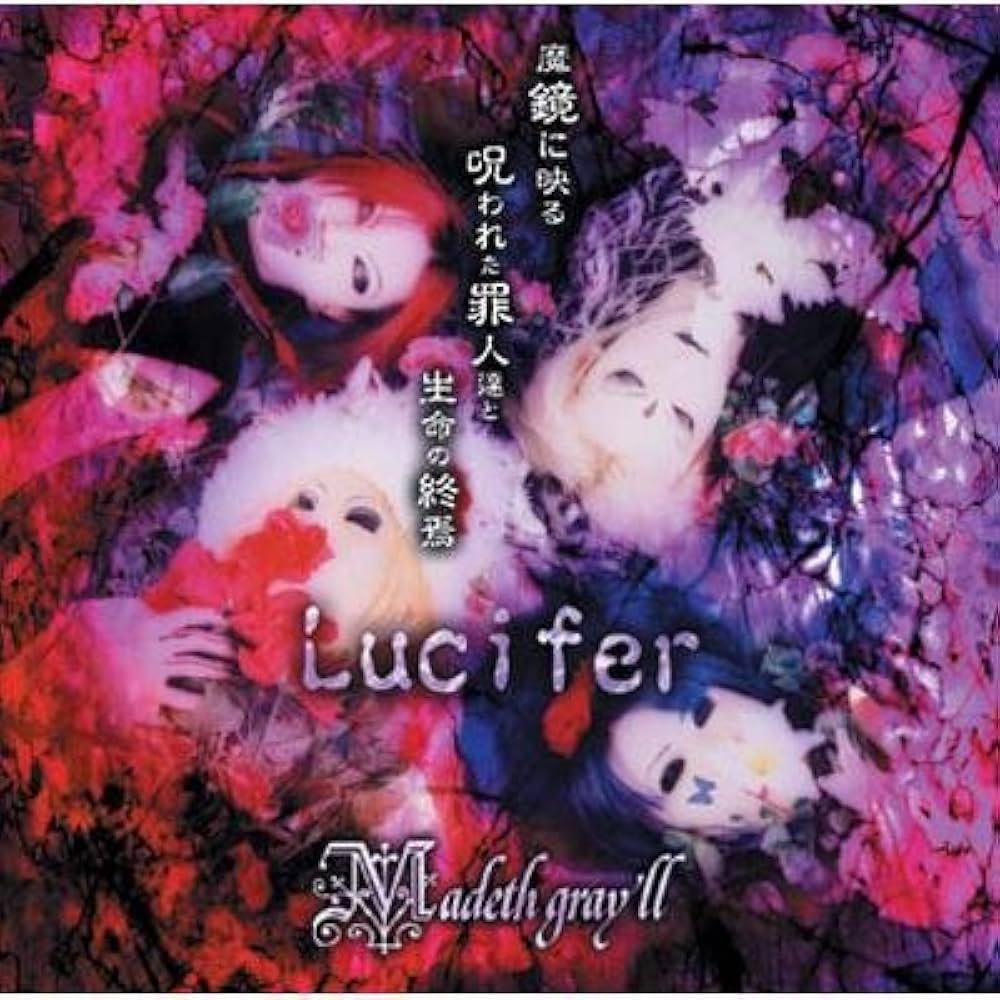 Amazon.co.jp: Lucifer/魔境に映る呪: ミュージック