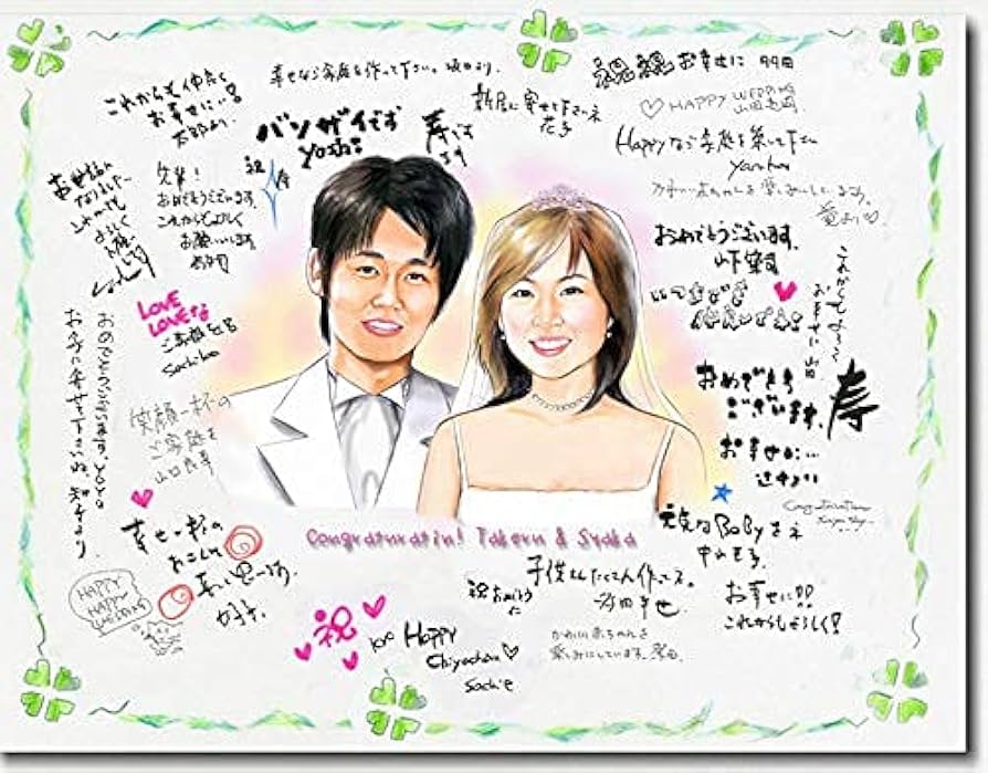 Amazon | 寄せ書き 大色紙 リアルタッチ似顔絵 2人 A3 (29.7x42cm