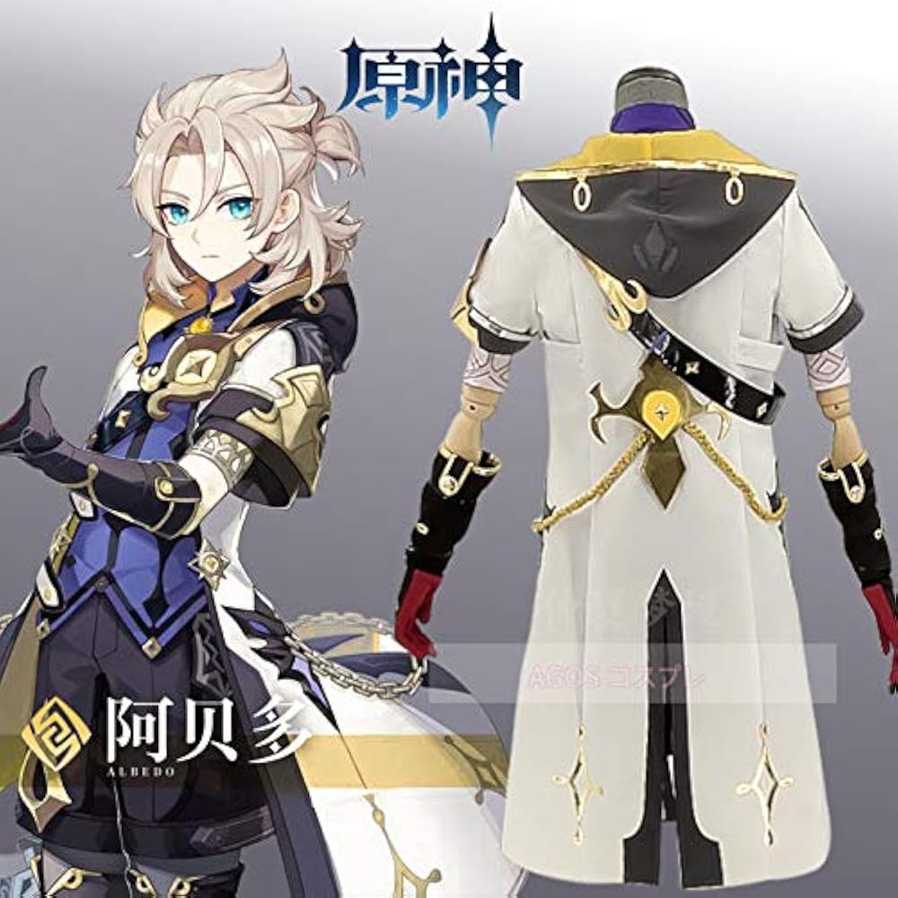 Amazon.co.jp: [AGOS] 原神 アルベド コスプレ 衣装 ＋ウィッグ : ホビー