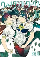 ウィッチクラフトワークス (全17巻) Kindle版