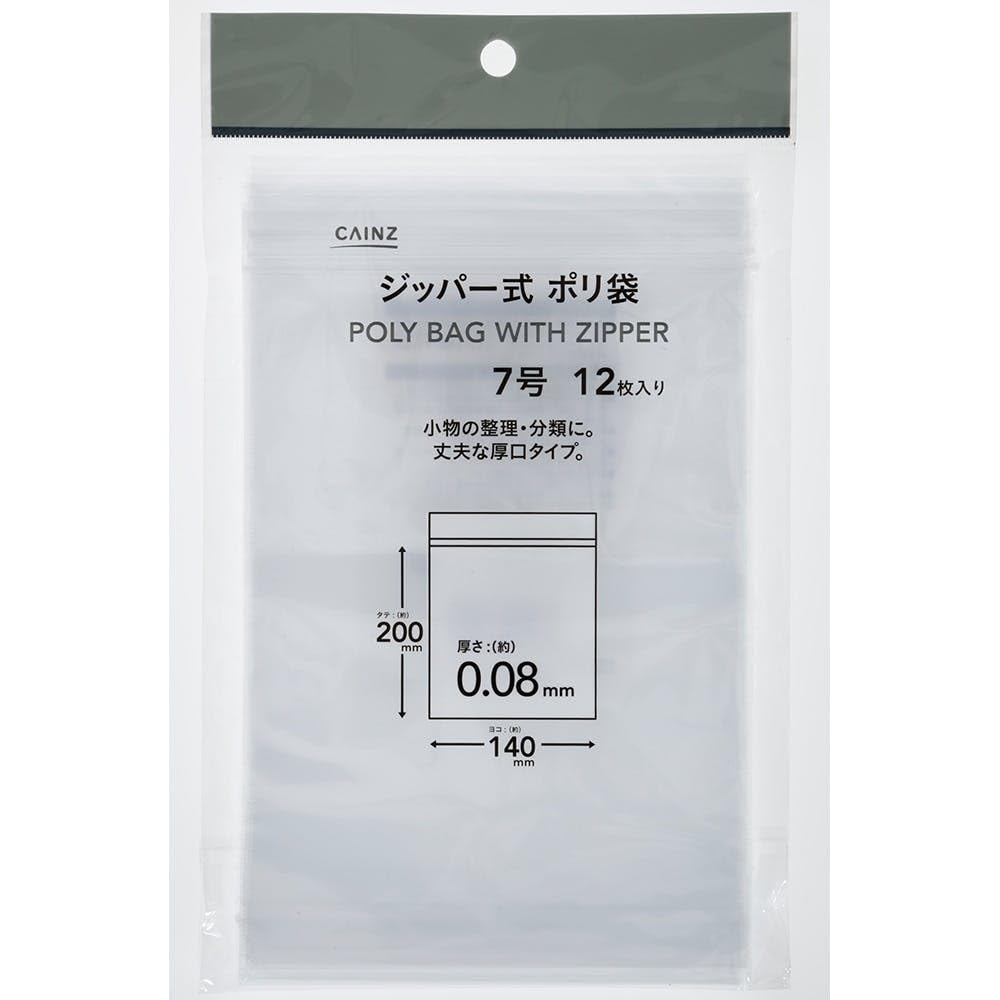 Amazon.co.jp: カインズ(CAINZ) ジッパー式ポリ袋 7号 12枚入 縦200mm