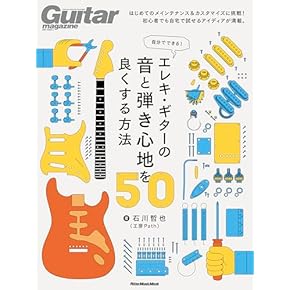 Amazon.co.jp: バンド - 楽器別: 楽譜・スコア・音楽書: ギター