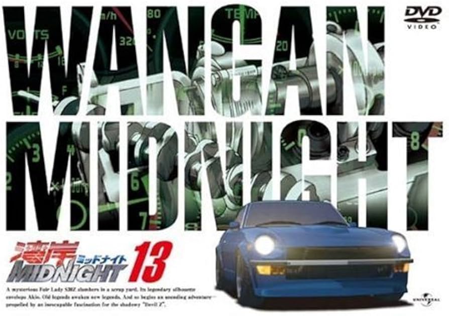 Amazon.co.jp: 湾岸ミッドナイト 13 [DVD] : すほうれいこ, 小栗旬