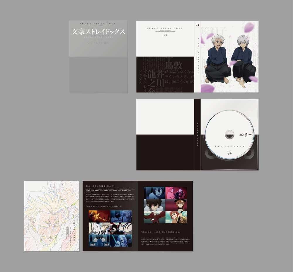 Amazon.co.jp: 文豪ストレイドッグス 第24巻 [DVD] : 五十嵐卓哉, 上村