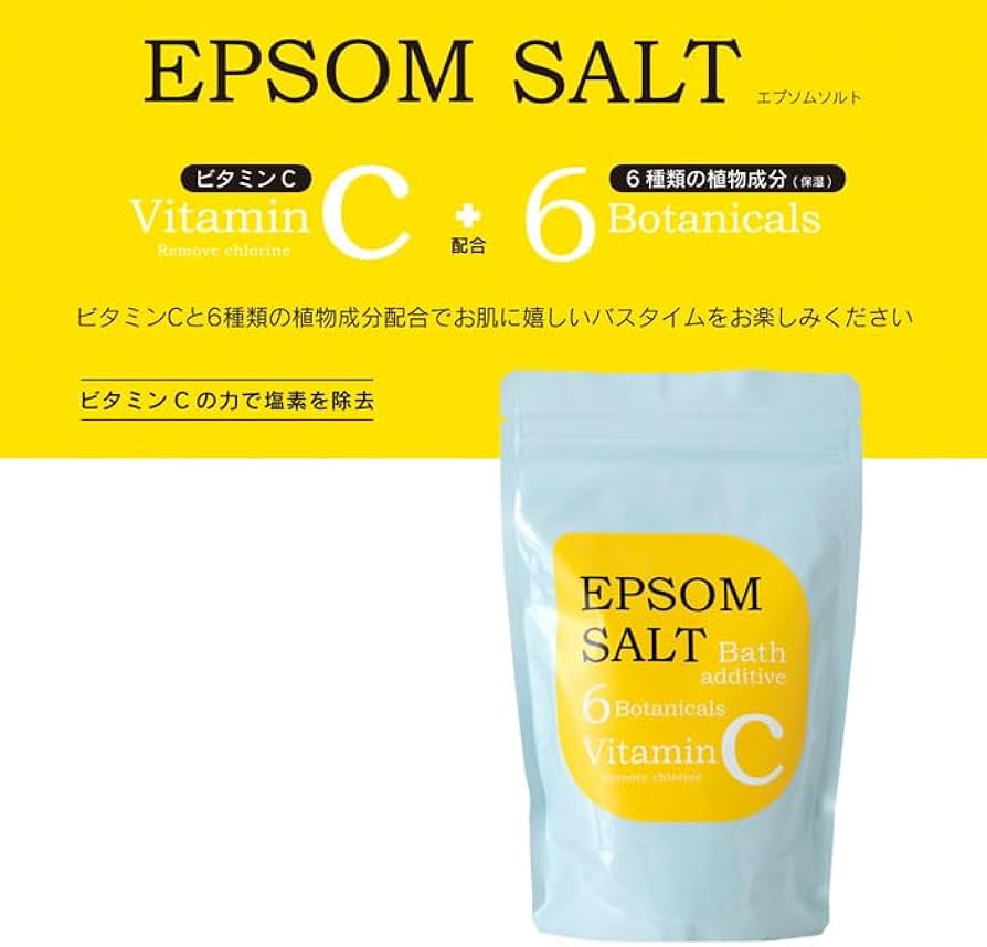 Amazon | 入浴剤 エプソムソルト ギフト エプソムVCソルト 半身浴処方