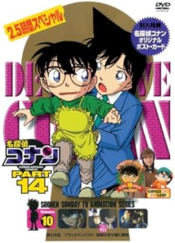 Amazon.co.jp: 名探偵コナンDVD PART14 vol.10 : 高山みなみ, 山崎