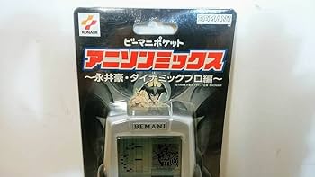 Amazon.co.jp: beatmania pocket ビーマニポケット アニソンミックス