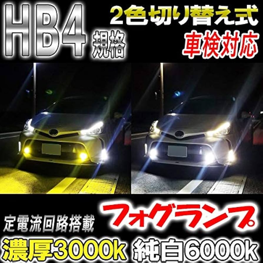 Amazon | マークII H8.9～H12.9 GX・LX・JZX100系 フォグランプ HB4