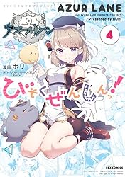 アズールレーン びそくぜんしんっ！: 4【イラスト特典付】 (REX