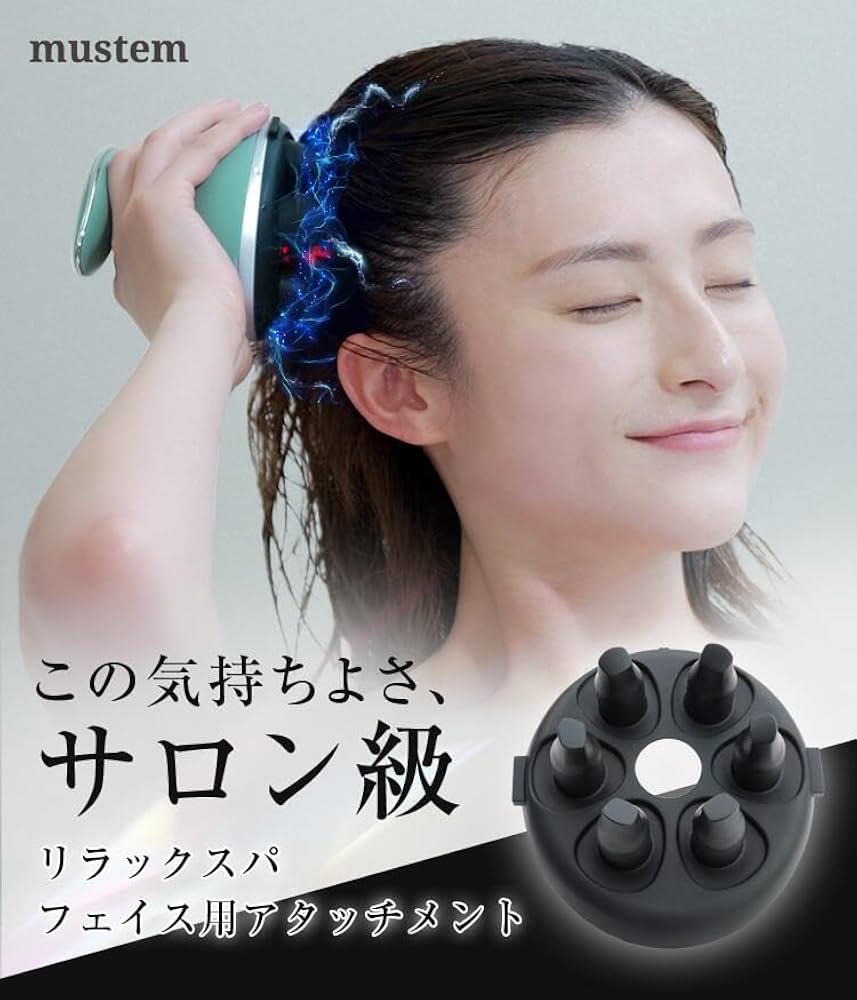 Amazon.co.jp: リラックスパ ［フェイス用アタッチメント］MUSTEM 自宅