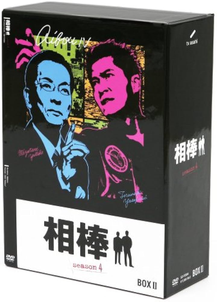 Amazon.co.jp: 相棒 season 4 DVD-BOX 2(6枚組) : 水谷豊, 寺脇康文