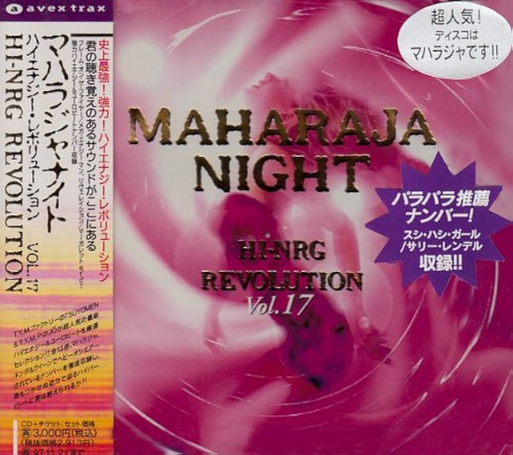 Amazon.co.jp: マハラジャ・ナイト・ハイエナジー・レボリューション