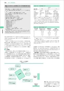 ネルソン小児科学 原著第17版 | 衞藤 義勝, Richard E.. Behrman