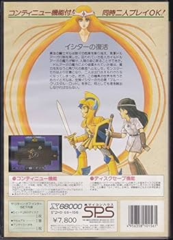 ザ・リターン・オブ・イシター トレジャーボックス II ザ・リターン