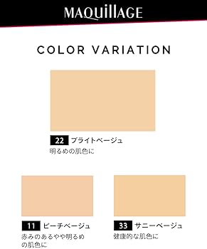 Amazon | マキアージュ パーフェクト マルチコンパクト 22 ブライト