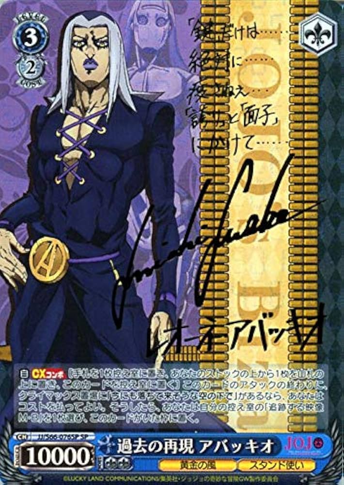 ジョジョ サインカード ジョルノ ブチャラティ ヴァイス SP 第5部 黄金