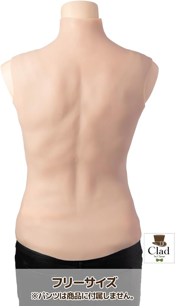 Amazon.co.jp: [クラッセ] トップなし シリコン筋肉スーツ 細マッチョ