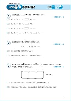 算数の基本問題6年 (基本問題シリーズ) | 日能研教務部 |本 | 通販