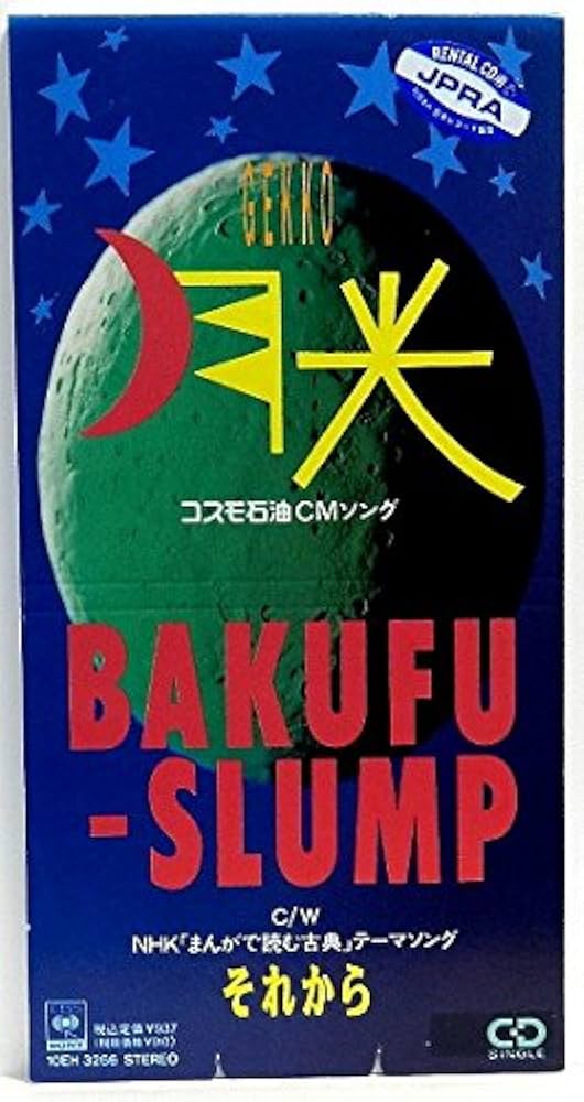 Amazon.co.jp: 月光: ミュージック
