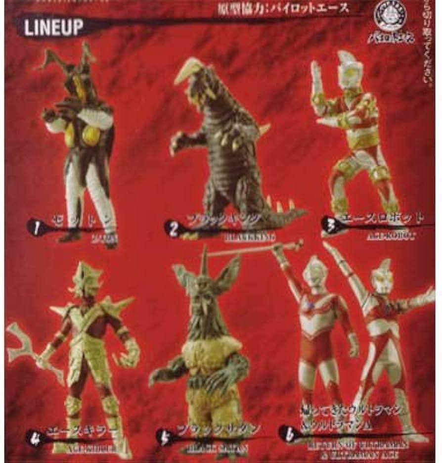 Amazon.co.jp: ウルトラマン 究極大怪獣 アルティメットモンスターズ