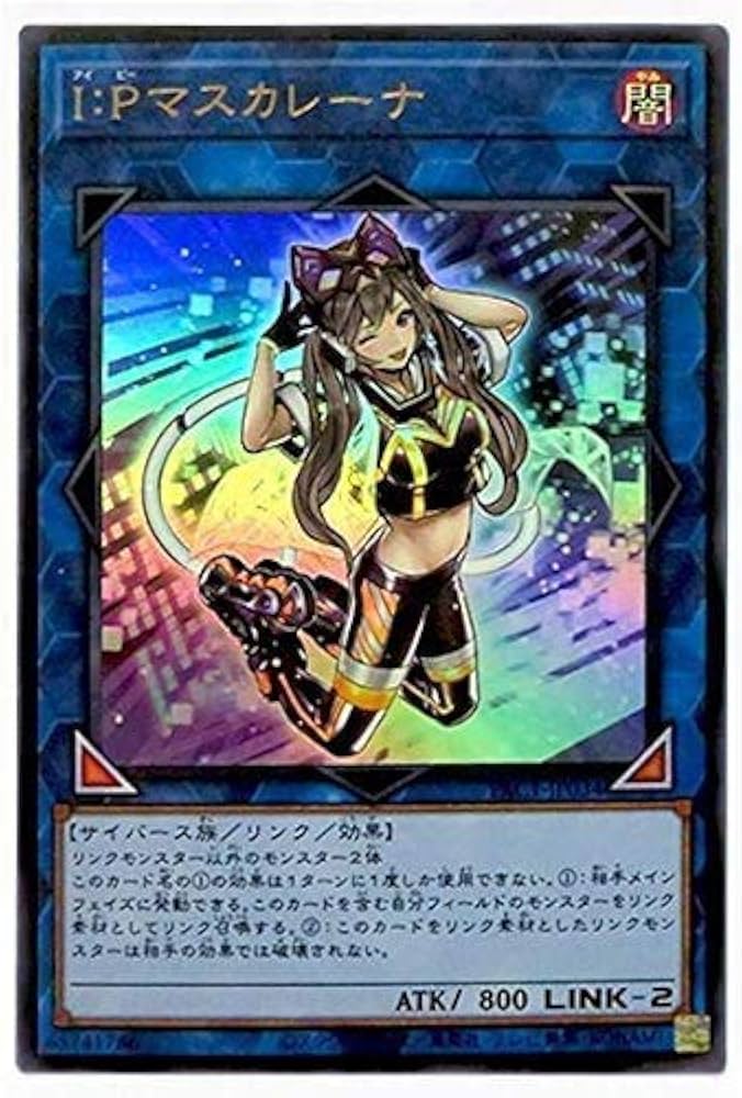 遊戯王 I:P マスカレーナ プリズマ 遊戯王 I：Pマスカレーナ プリズマ