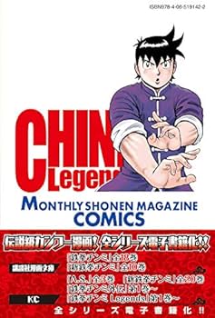 鉄拳チンミLegends(27) (月刊マガジンコミックス) | 前川 たけし |本