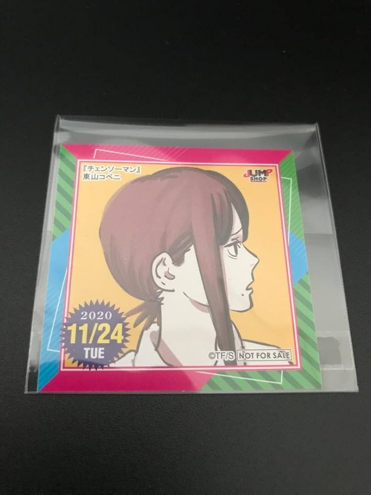 Amazon | チェンソーマン ギラギラポストカード コレクション 東山