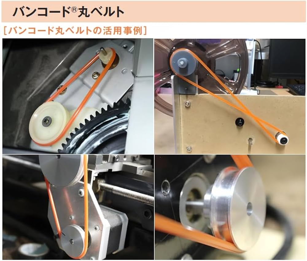 Amazon | バンドー 化学 BANDO バンコード #480 ポリウレタン 丸ベルト