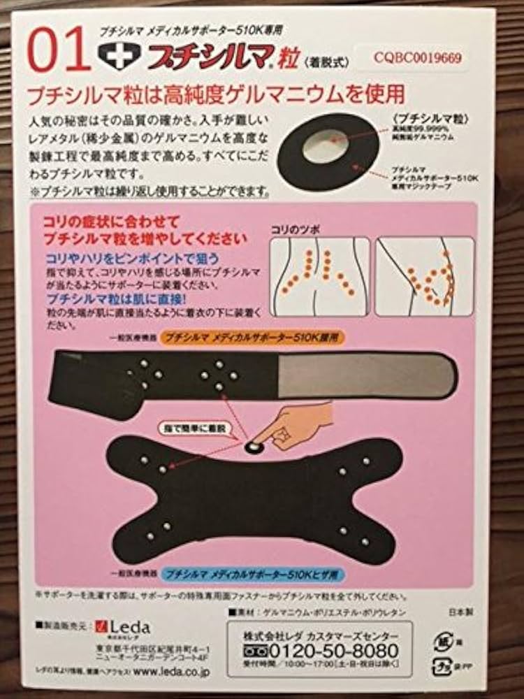 Amazon.co.jp: プチシルマ メディカルサポーター510K専用 プチシルマ粒