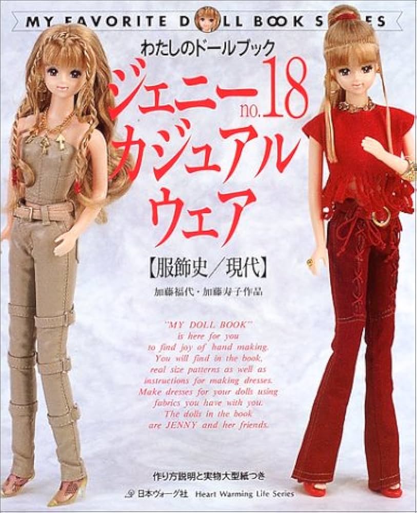 ジェニー (No.18) カジュアルウェア Heart warming life series―わたし