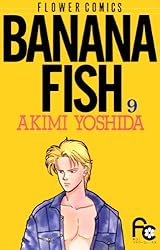 BANANA FISH（7） BANANA FISH (フラワーコミックス