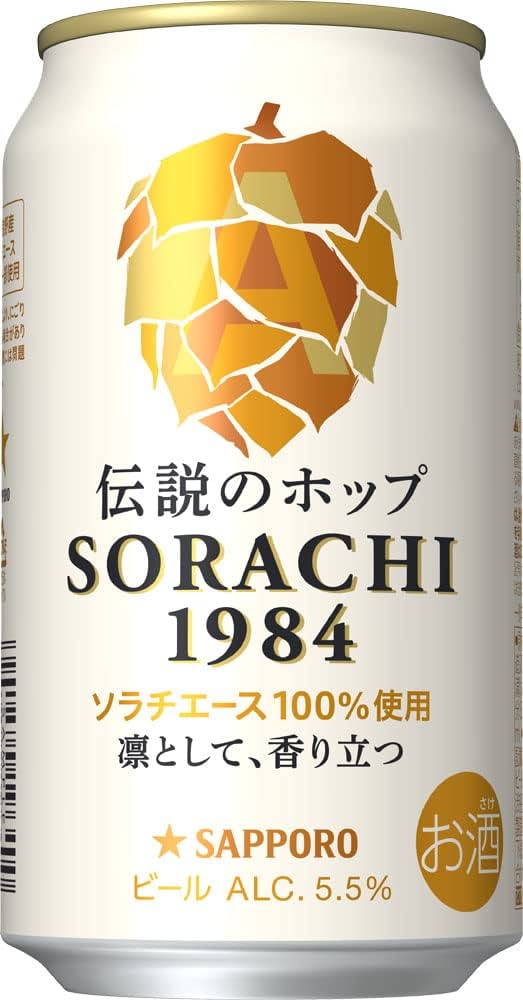 Amazon.co.jp: SAPPORO SORACHI1984 [ 日本 350ml×12本 ] : 食品・飲料