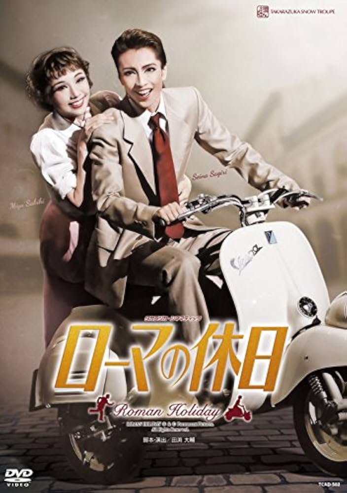 Amazon.co.jp: 雪組梅田芸術劇場公演 タカラヅカ・シネマティック