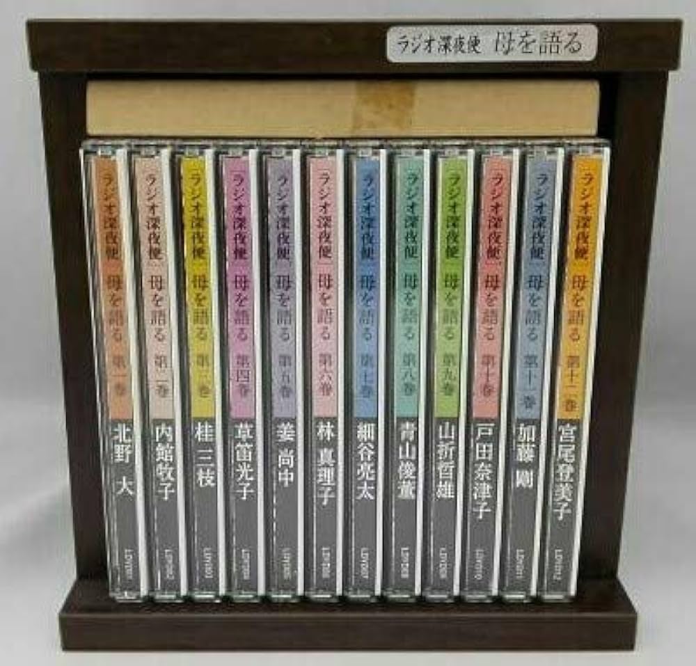 Amazon.co.jp: ラジオ深夜便 母を語る CD全12巻: ミュージック