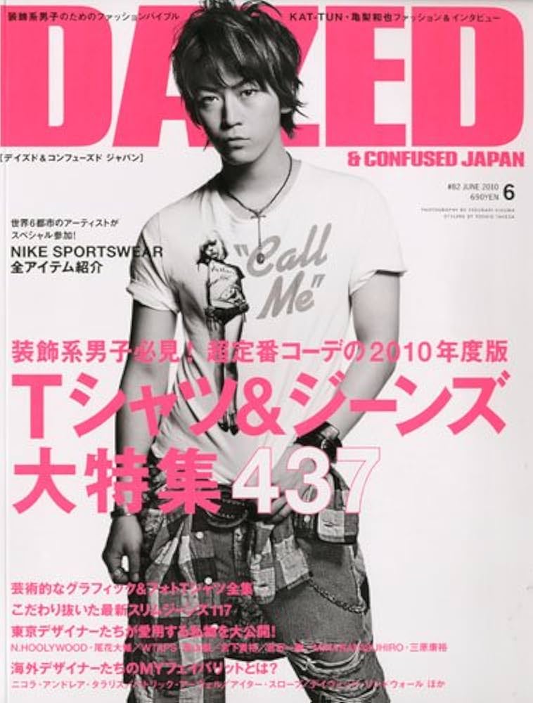 DAZED & CONFUSED JAPAN (デイズド・アンド・コンフューズド・ジャパン
