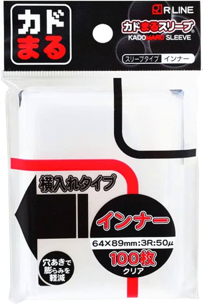 Amazon.co.jp: R LINE カードスリーブ 横入れタイプ 100枚入りパック
