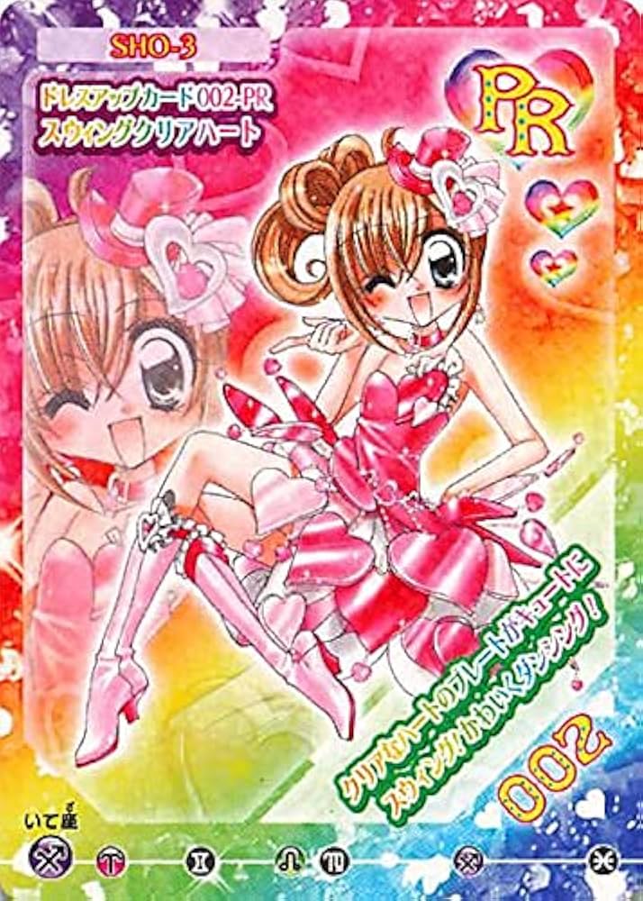 Amazon.co.jp: きらりんレボリューション きらりんミルフィーカード