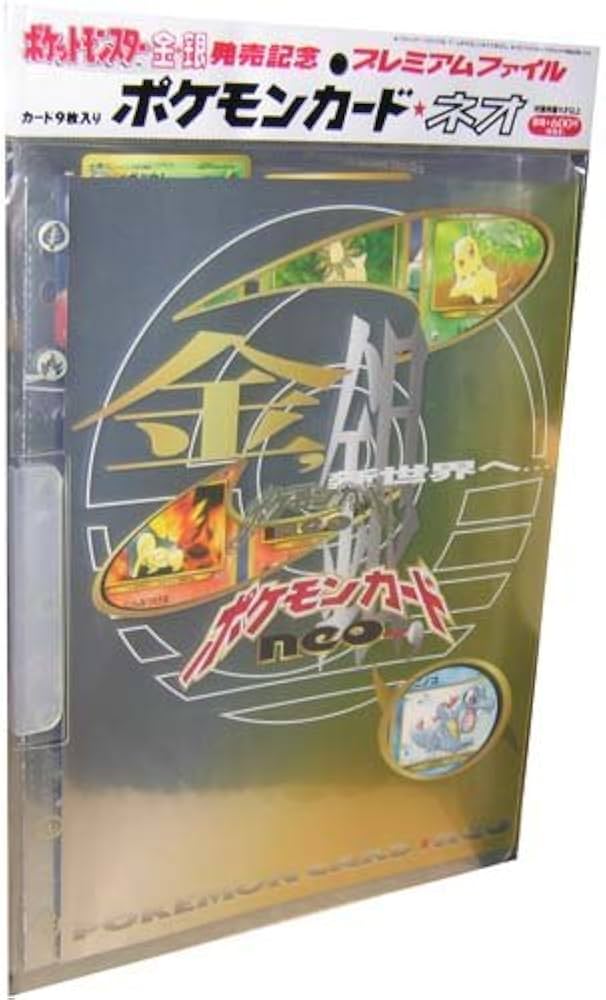 Amazon.co.jp: ポケモンカード NEO プレミアムファイル : おもちゃ