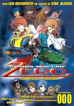 Amazon.co.jp: Cosmo Warrior Zero: Collected Edition [DVD] : DVD