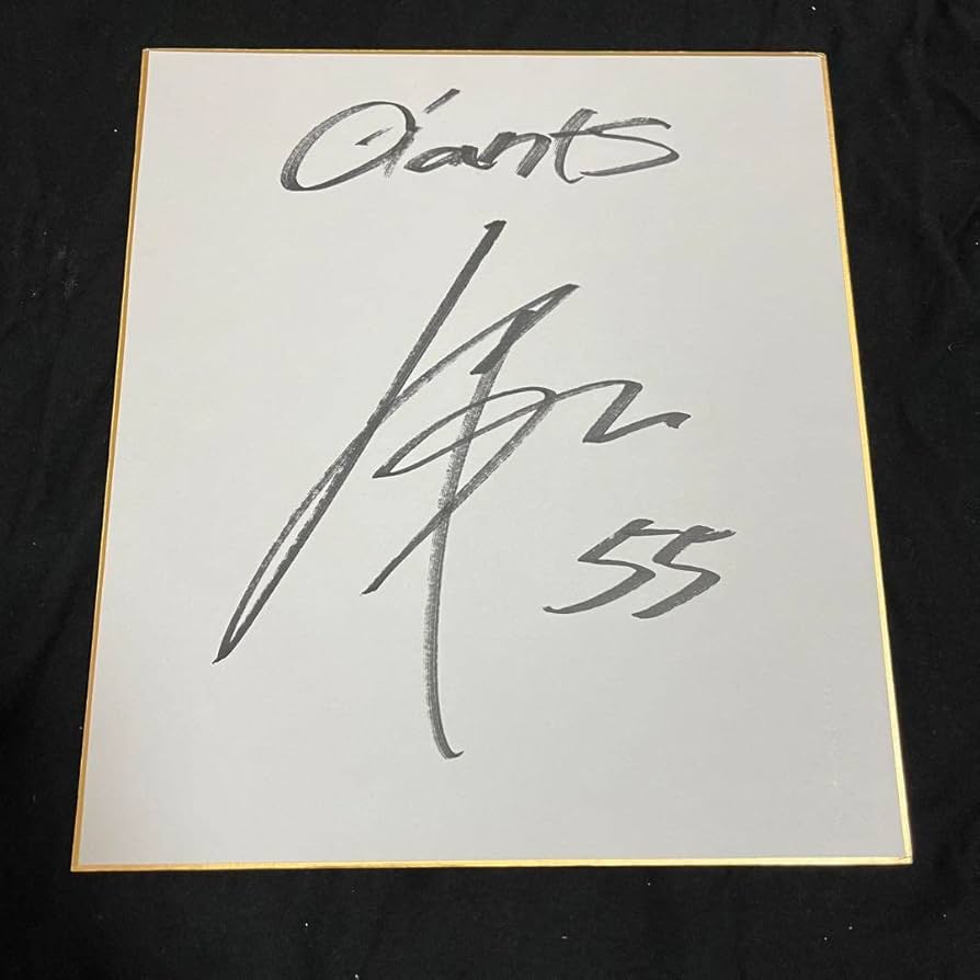 Amazon.co.jp: 読売ジャイアンツ 秋広優人 直筆サイン色紙 新背番号 55
