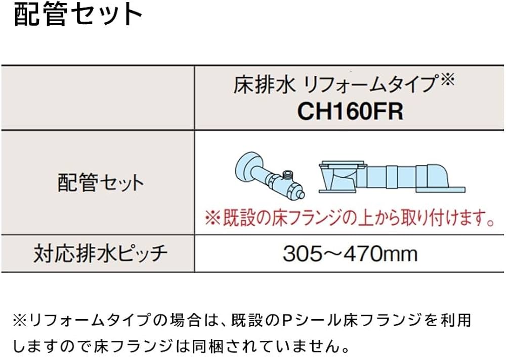 Amazon | パナソニック(Panasonic) アラウーノS160専用 床排水
