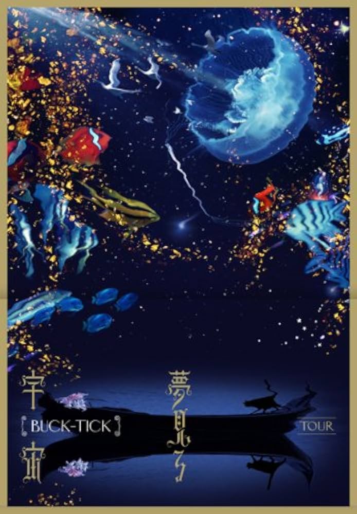 Amazon.co.jp: TOUR 夢見る宇宙(初回限定盤) [Blu-ray] : BUCK-TICK: DVD