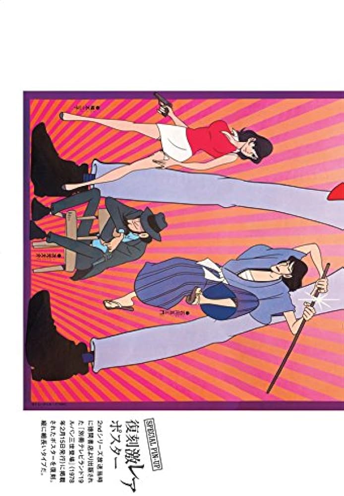 ルパン三世DVDコレクション 20 2015年 11/03 号 [雑誌] |本 | 通販