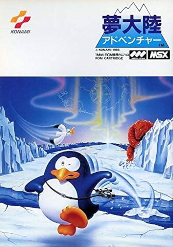 Amazon.co.jp: MSX 夢大陸アドベンチャー : Video Games