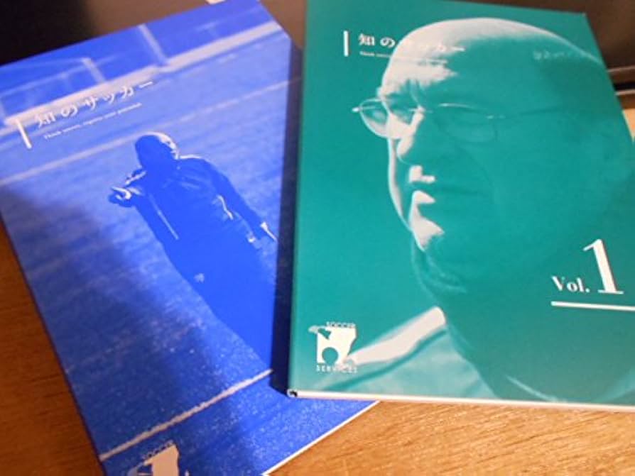 知のサッカーvol.1 vol.2セット&サッカーサービスクリニックDVD2枚