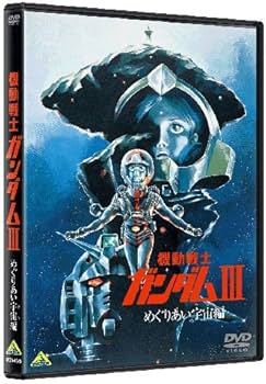 Amazon.co.jp: 機動戦士ガンダム III めぐりあい宇宙編 [DVD] : 古谷徹