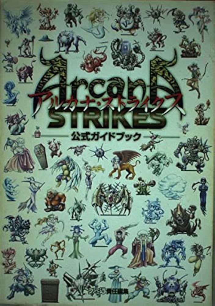 Amazon.co.jp: アルカナ・ストライクス公式ガイドブック : ファミコン
